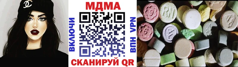 МДМА кристаллы  наркотики  Чишмы 