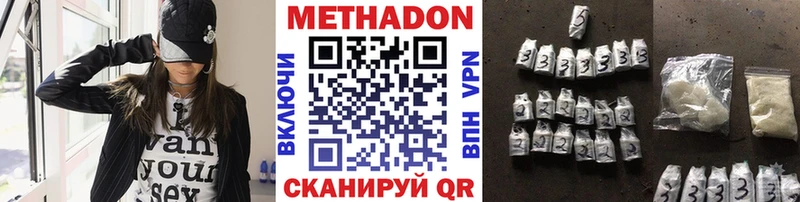 Метадон VHQ  Чишмы 