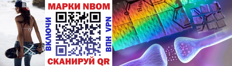 Марки N-bome 1,5мг  Чишмы 